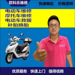 北京电动轮椅维修，北京轮椅换胎，轮椅组装，轮椅补胎，北京轮椅